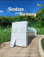Рекуператор Ventoxx (Вентокс) Harmony з решіткою, повітропровід 0,75 м - Зображення 5