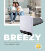 Рекуператор Vents (Вентс) Breezy Smart 160-E - Зображення 3