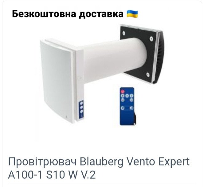 Рекуператор Blauberg (Блауберг) Vento Expert A100-1 S10 W V.2 на стене