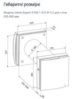 Рекуператор Blauberg (Блауберг) Vento Expert A100-1 S10 W V.2 - Зображення 3