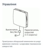 Рекуператор Домовент Соло РА1-35-9 Р - Зображення 3