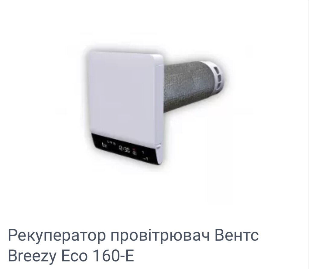 Рекуператор Vents (Вентс) Breezy Eco 160-E з електричним нагрівачем